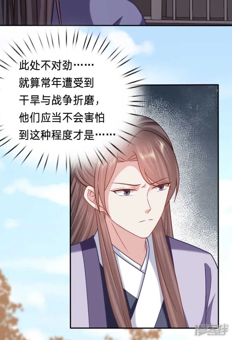轮不到你保护 第15页