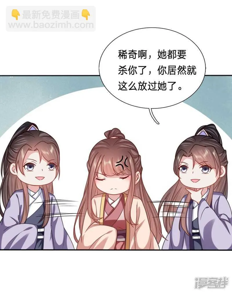 我又不傻 第6页