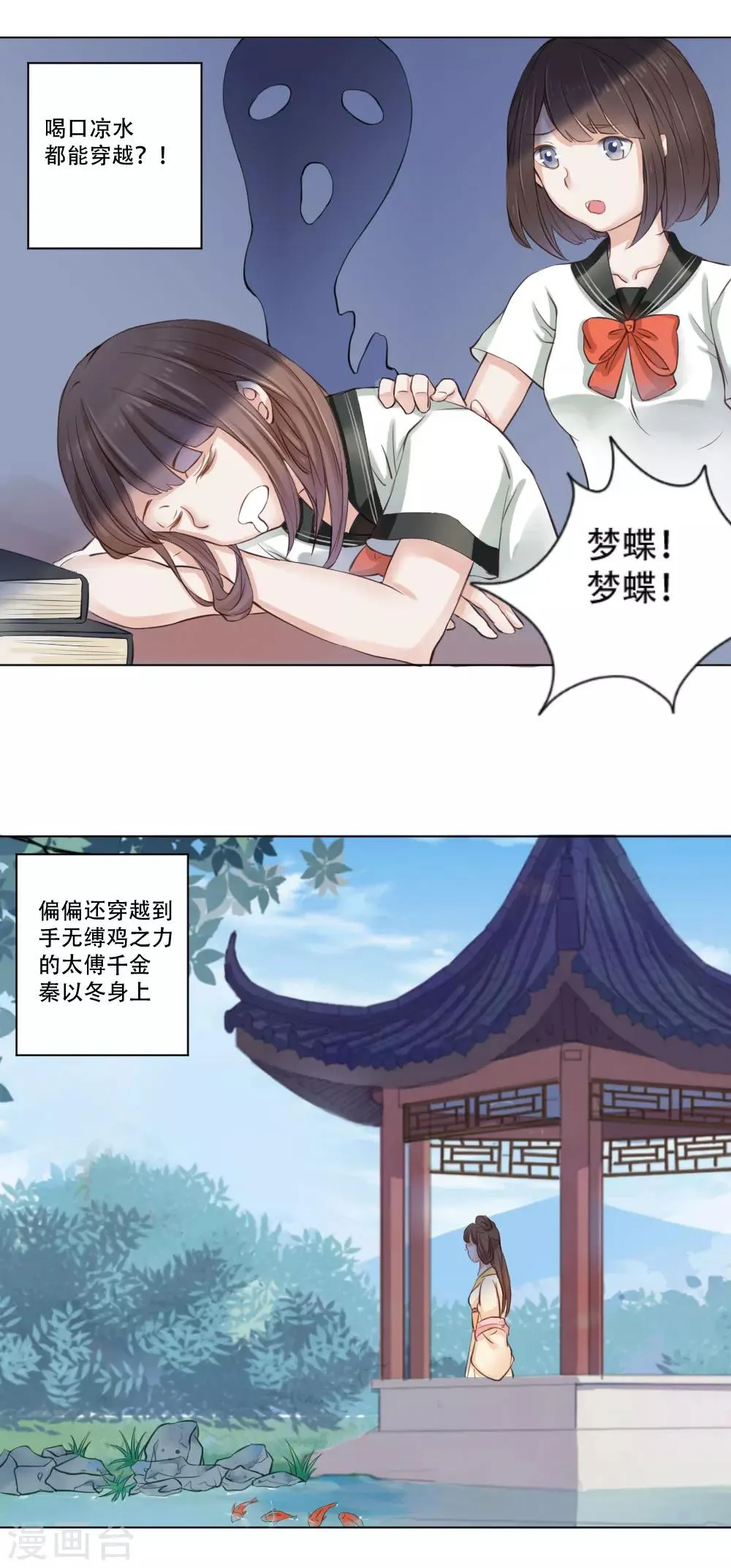 预告 第5页