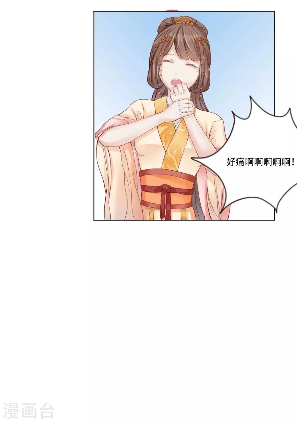 预告 第7页