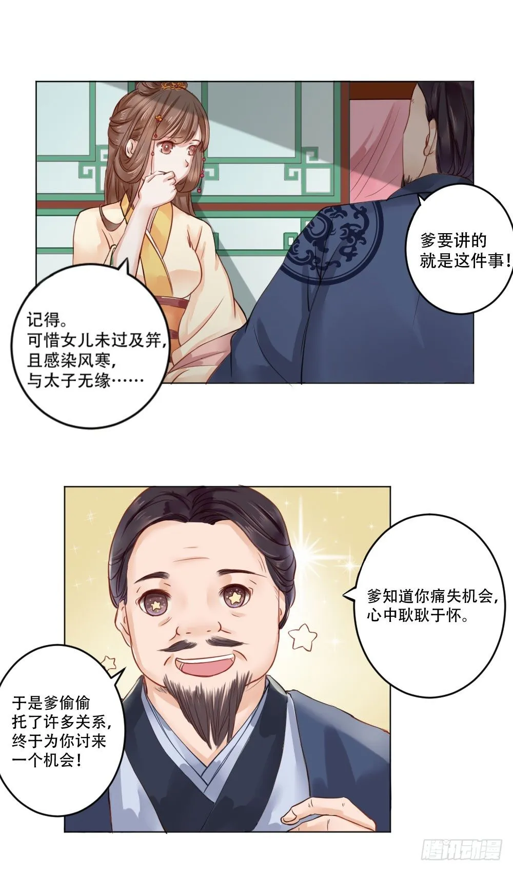 高兴你大爷！ 第7页