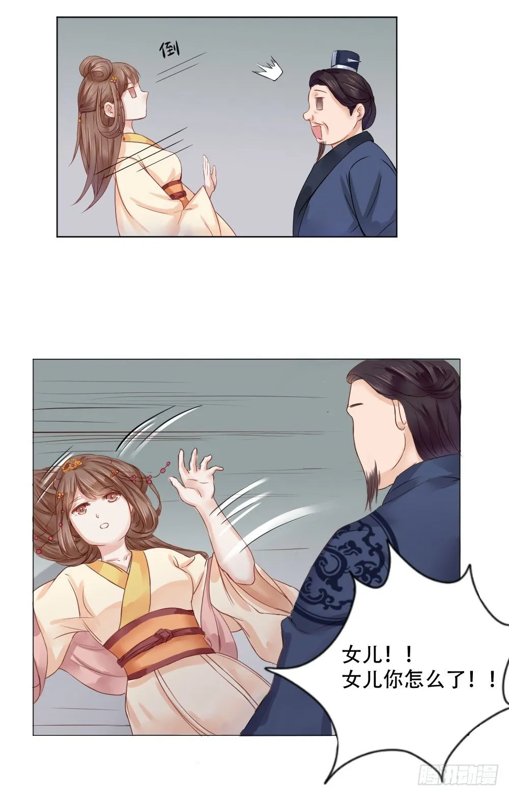 高兴你大爷！ 第10页