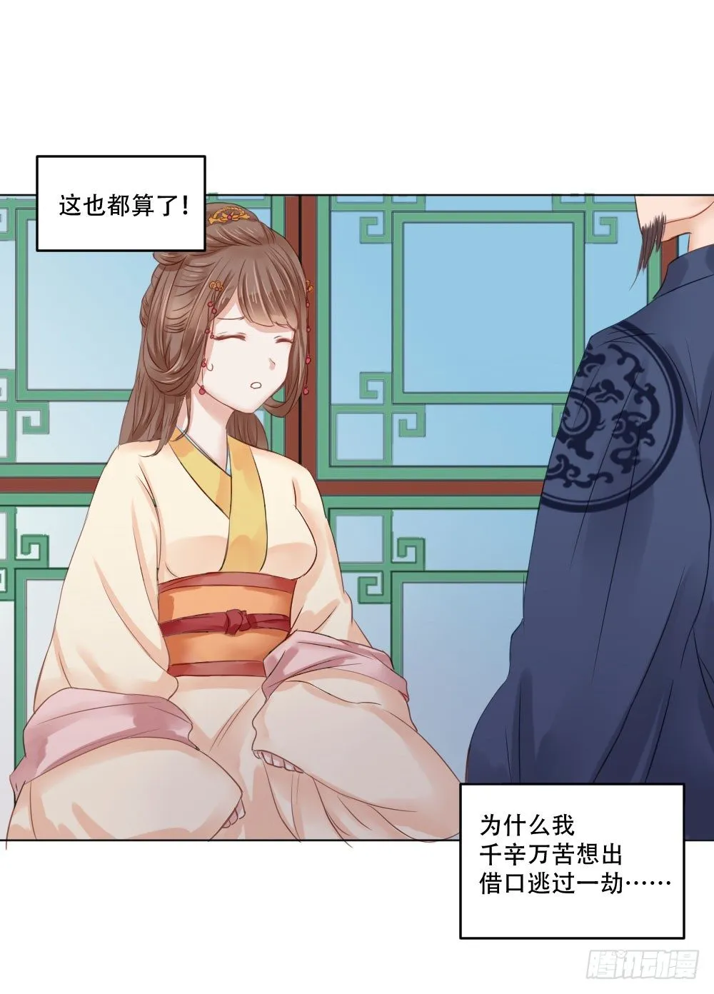 高兴你大爷！ 第17页