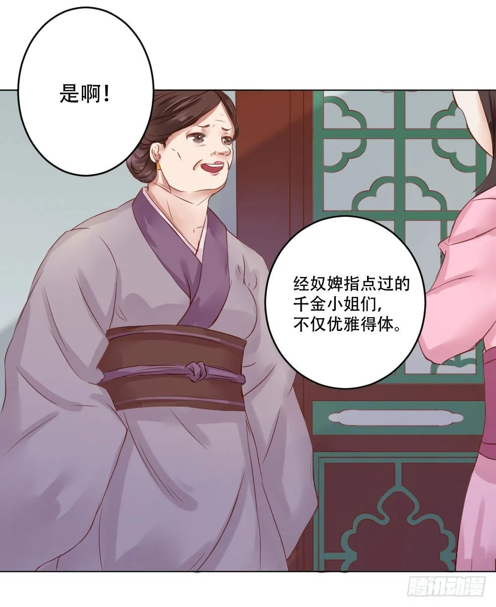 高兴你大爷！ 第21页