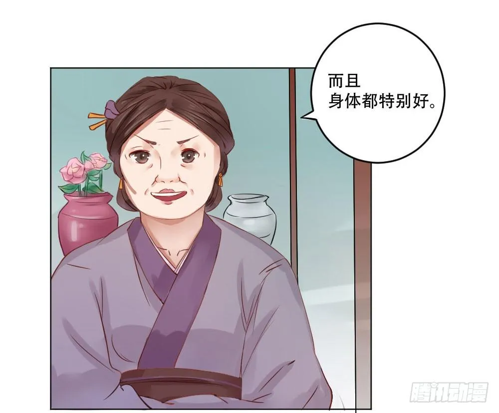 高兴你大爷！ 第22页