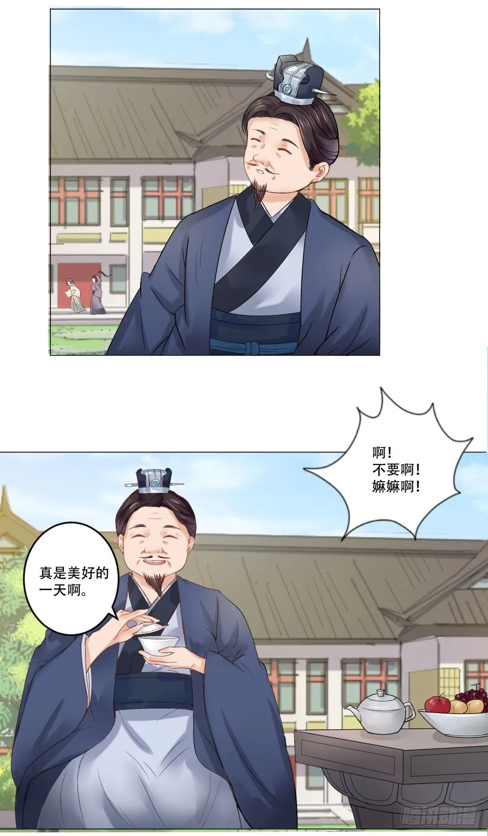 笑着活下去 第7页