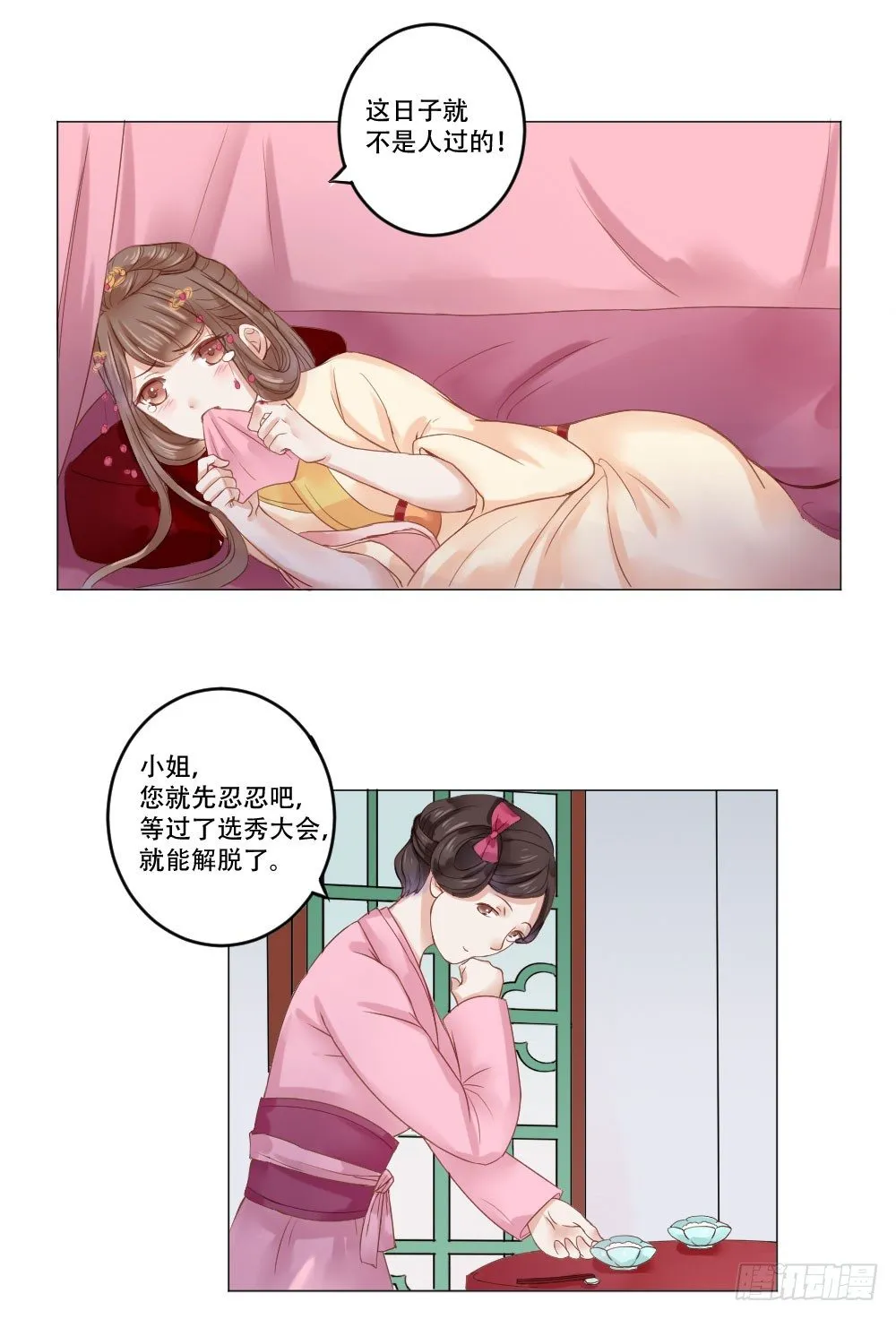 笑着活下去 第9页