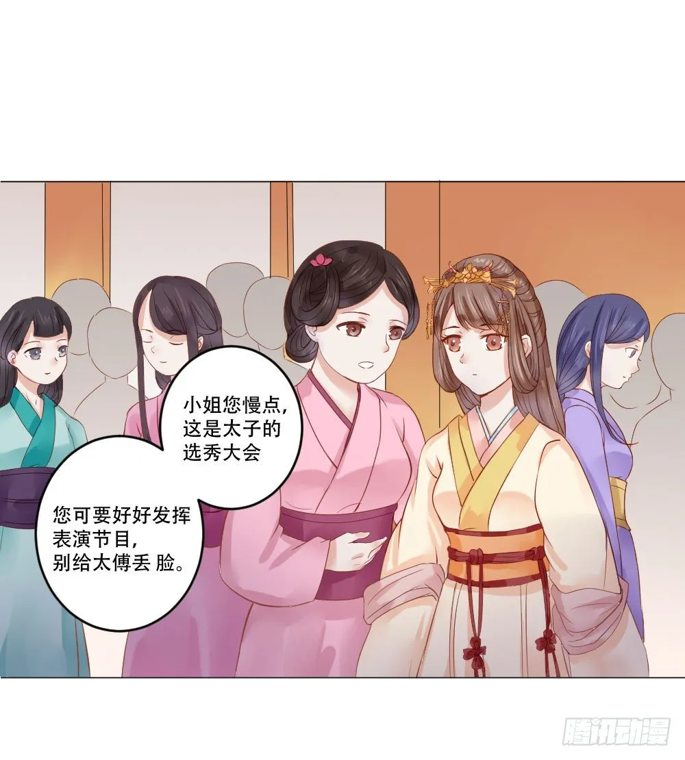 笑着活下去 第24页