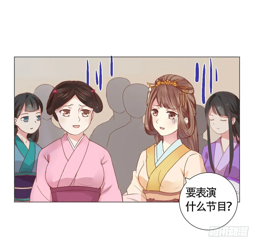 太子闪亮登场 第1页