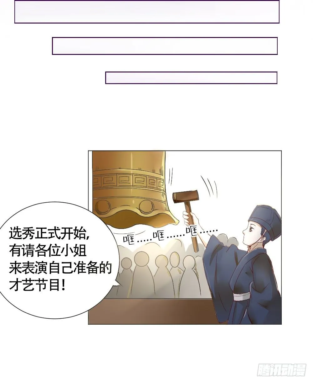 太子闪亮登场 第17页