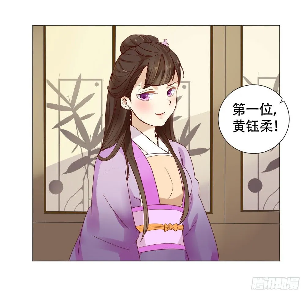 太子闪亮登场 第18页