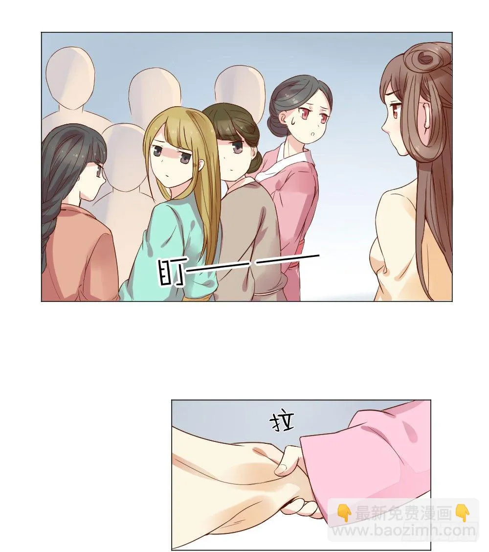 太子闪亮登场 第21页