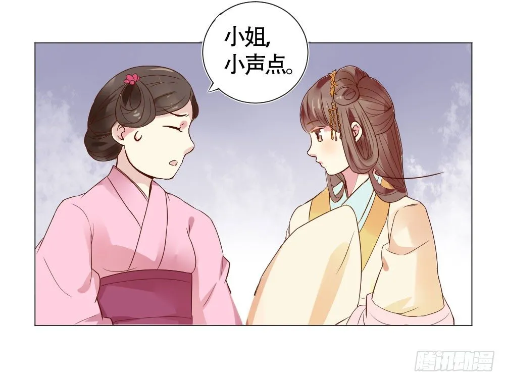 太子闪亮登场 第22页