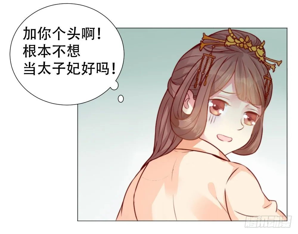 本小姐要劈砖！ 第6页