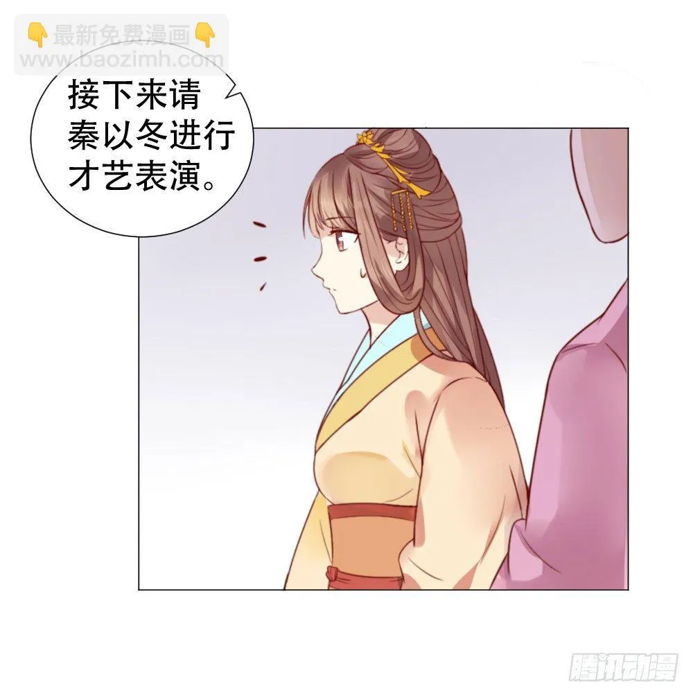 本小姐要劈砖！ 第11页