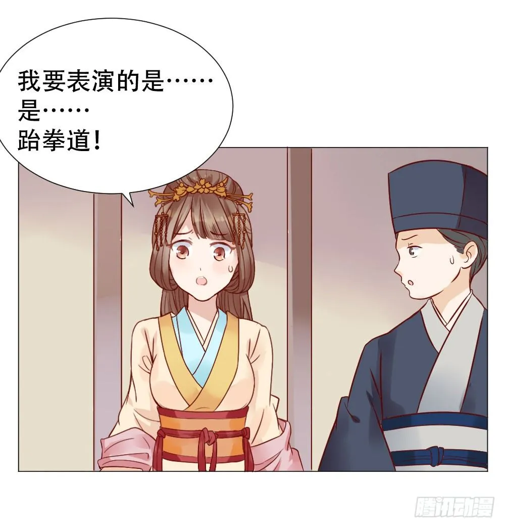 本小姐要劈砖！ 第12页