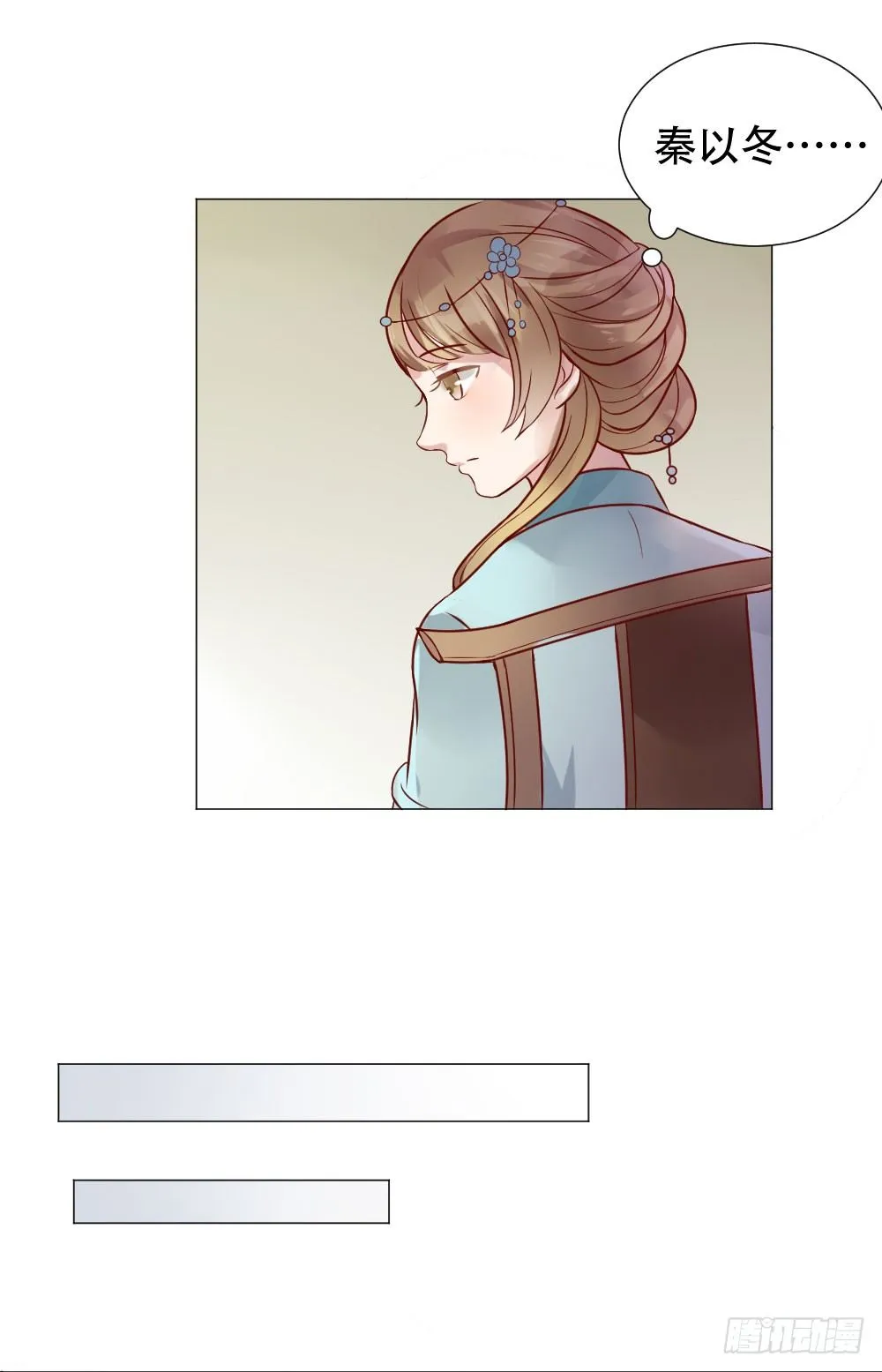 本小姐要劈砖！ 第15页