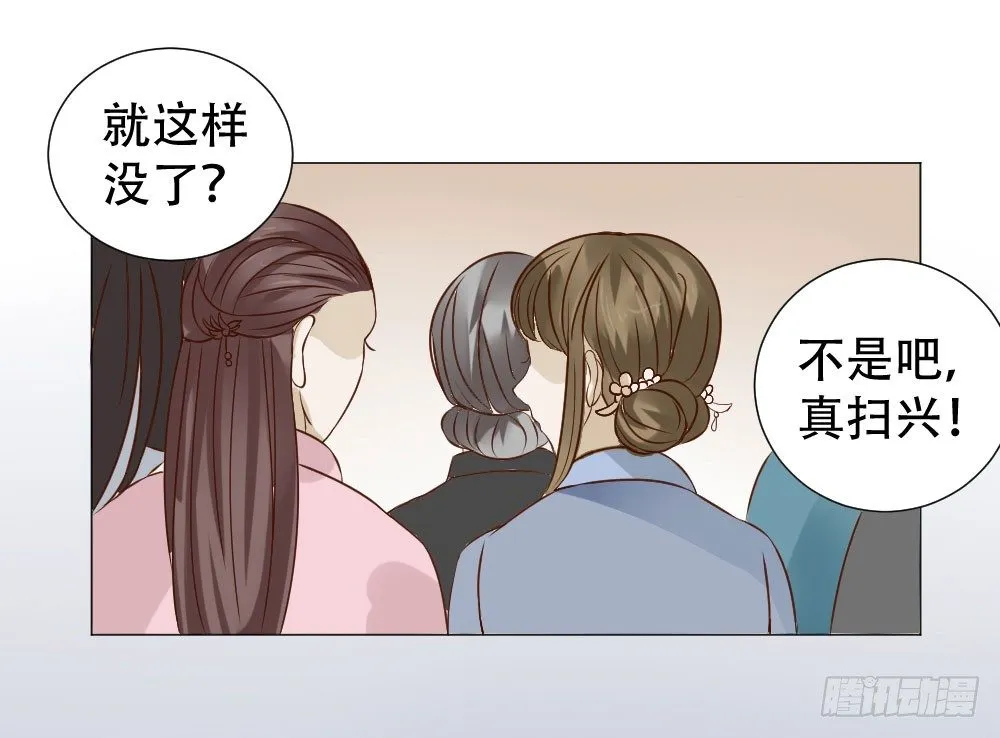 本小姐要劈砖！ 第24页