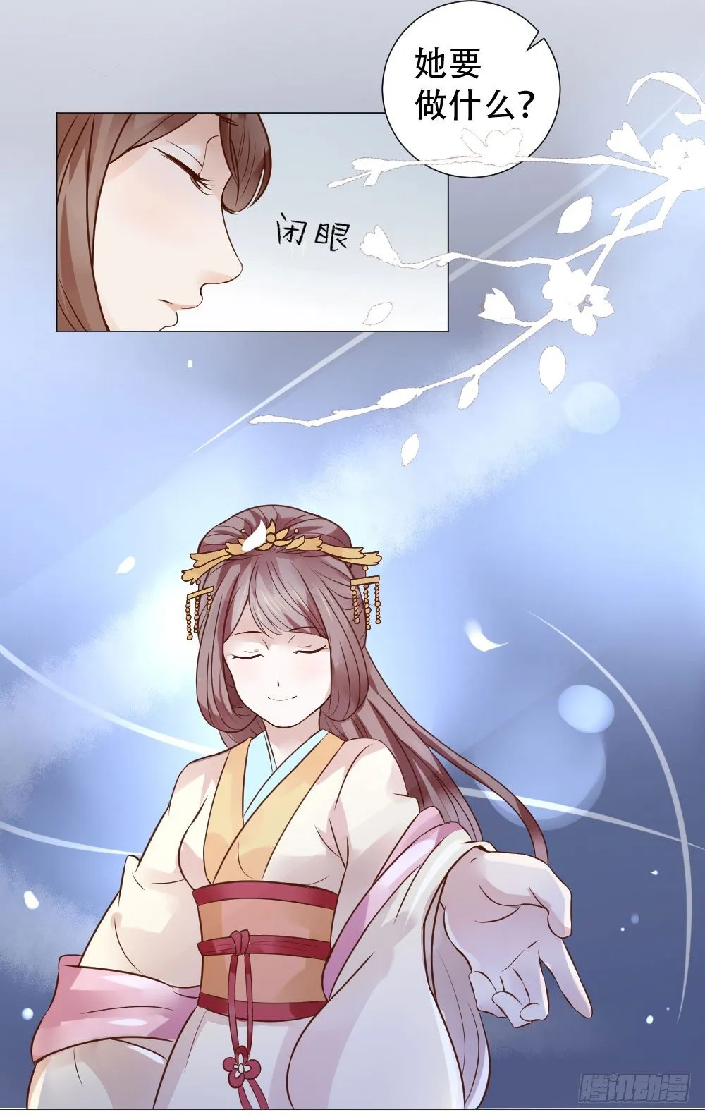 本小姐要劈砖！ 第25页