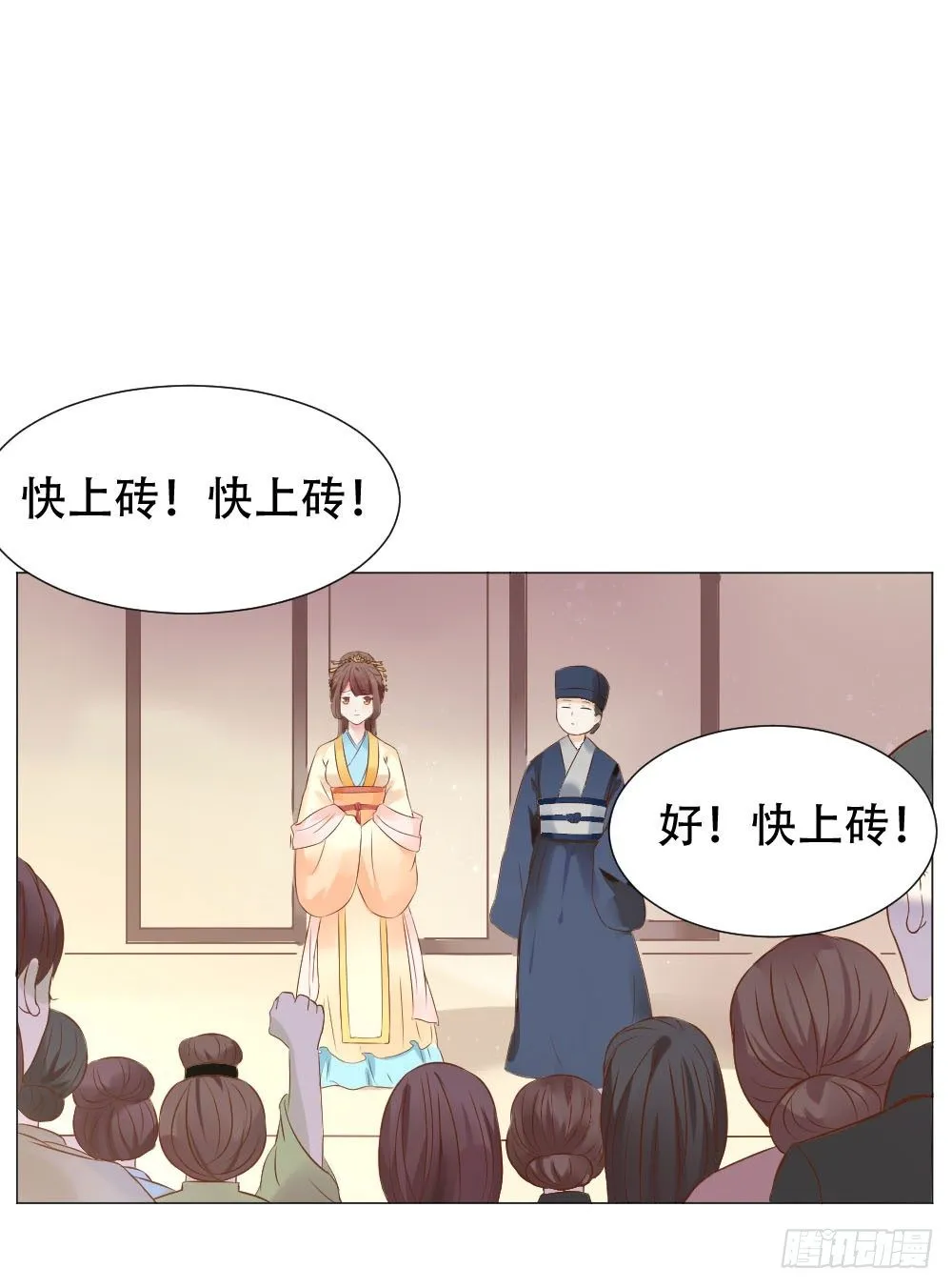 谁家千金如此有趣？ 第2页