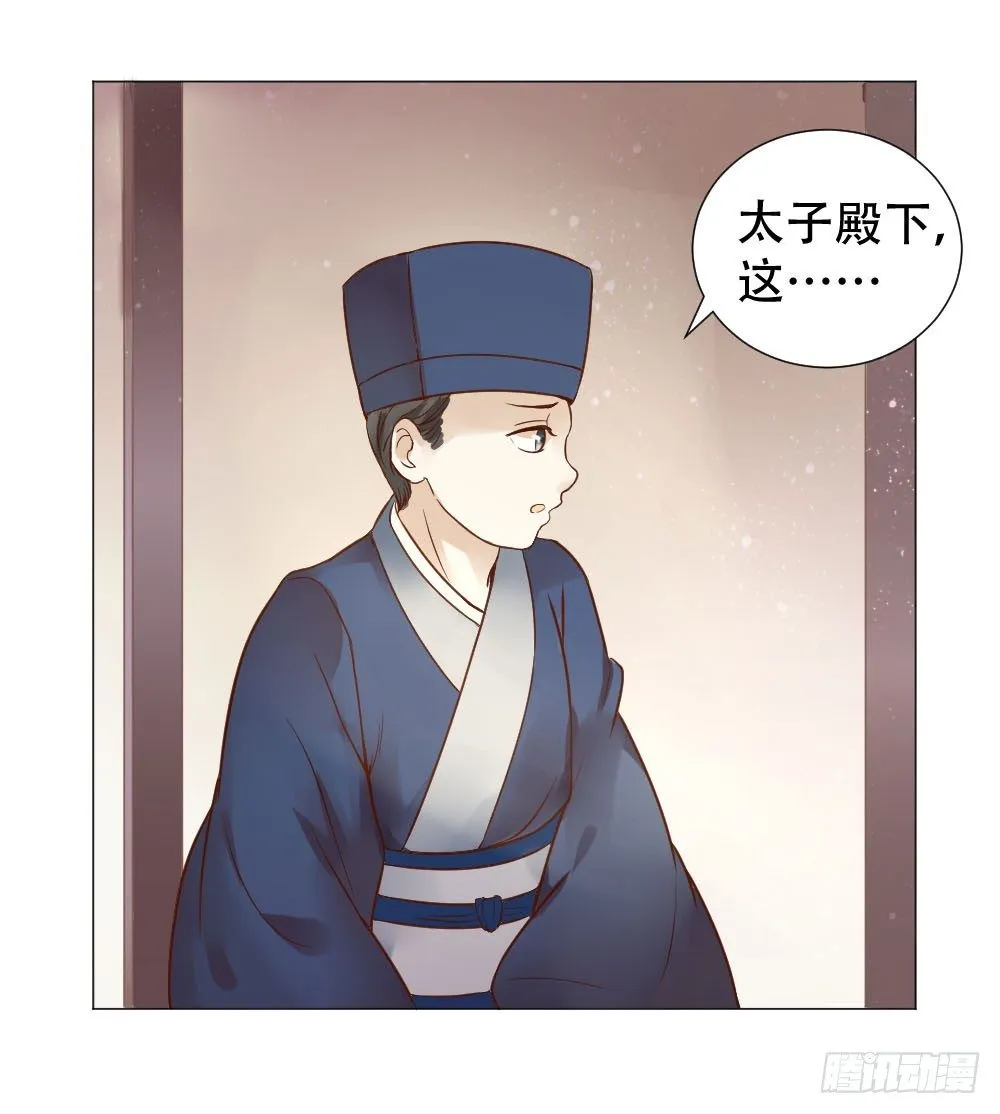 谁家千金如此有趣？ 第3页
