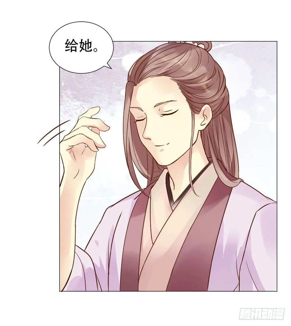 谁家千金如此有趣？ 第4页