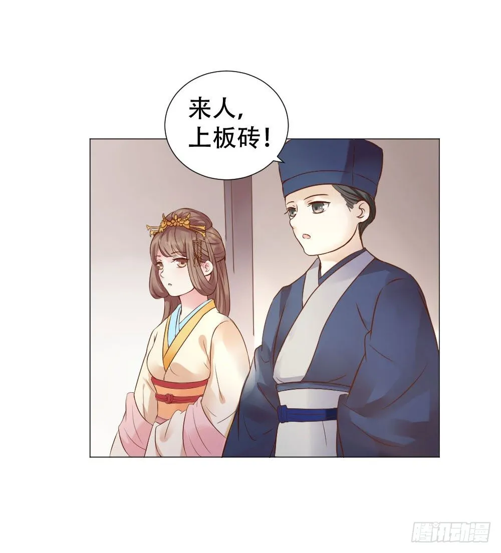 谁家千金如此有趣？ 第6页