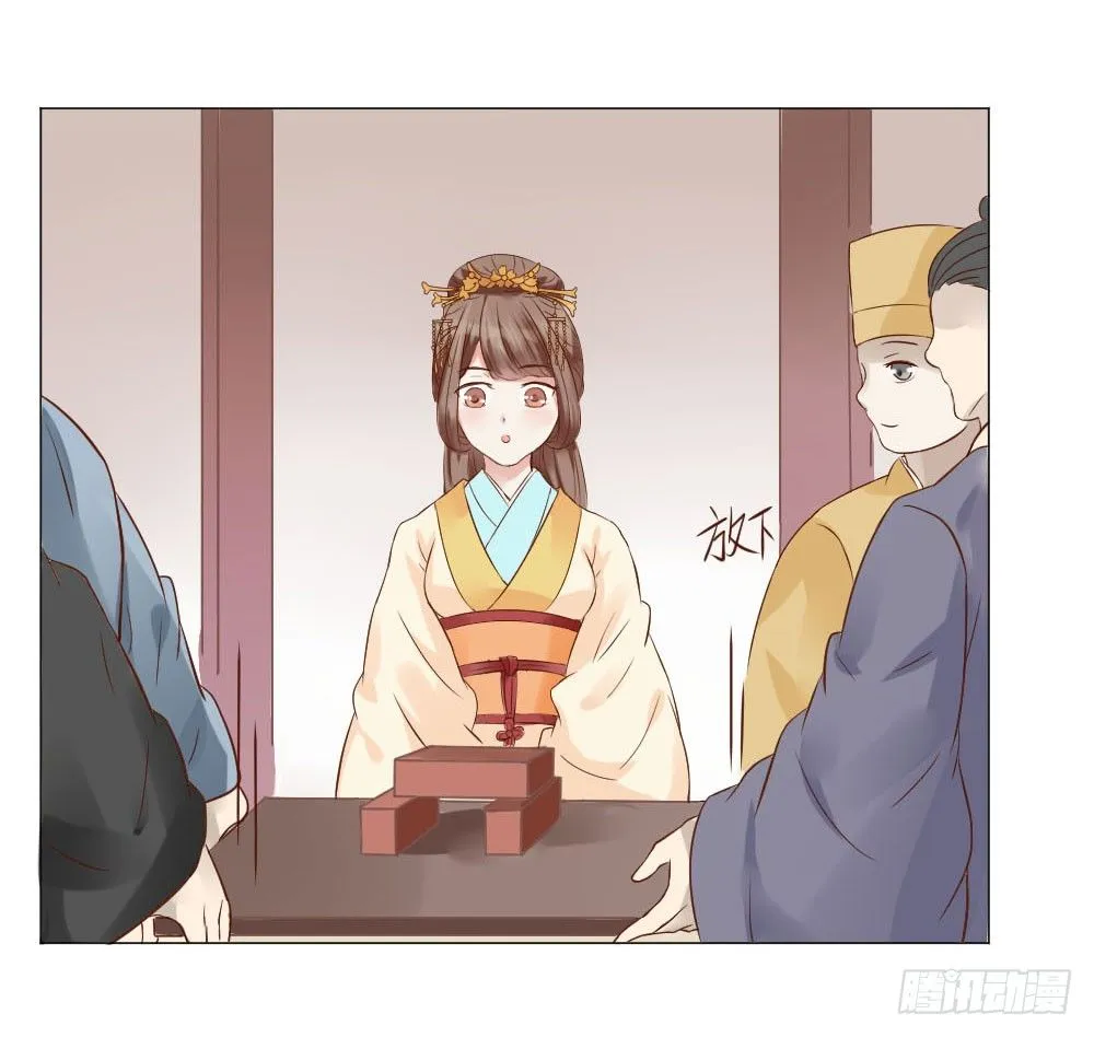 谁家千金如此有趣？ 第8页