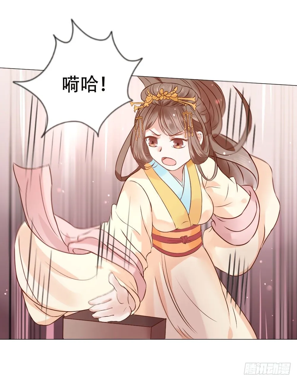 谁家千金如此有趣？ 第13页