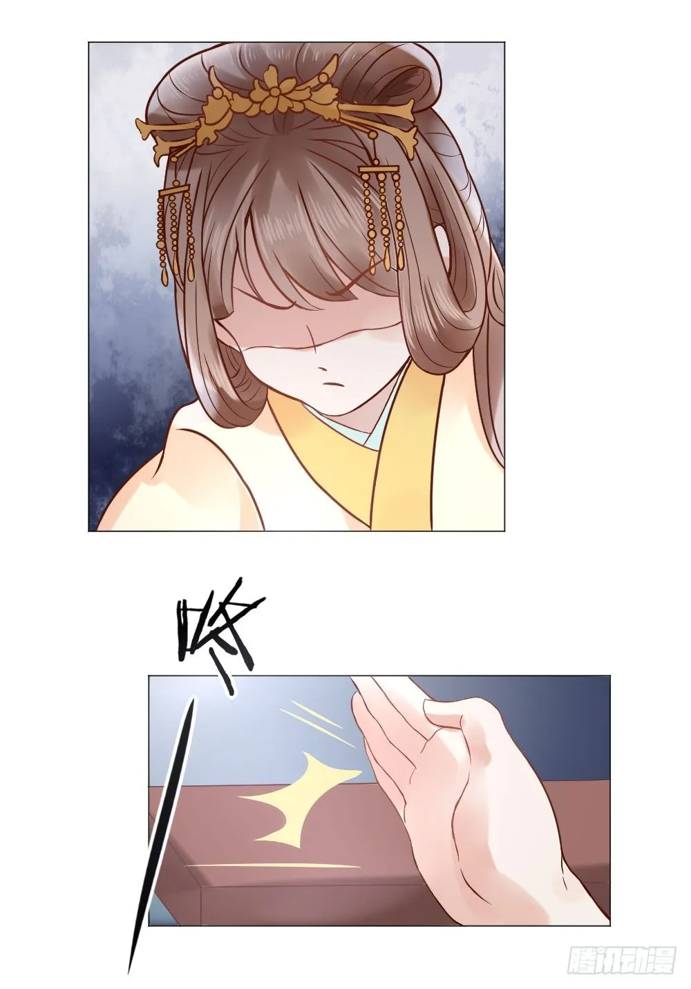 谁家千金如此有趣？ 第15页