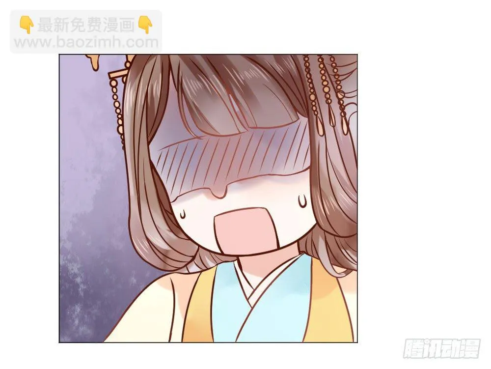 谁家千金如此有趣？ 第16页