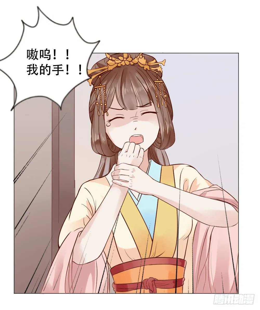 谁家千金如此有趣？ 第17页