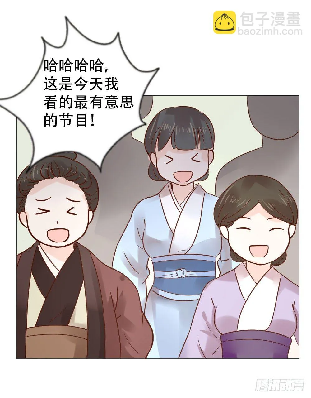 谁家千金如此有趣？ 第19页
