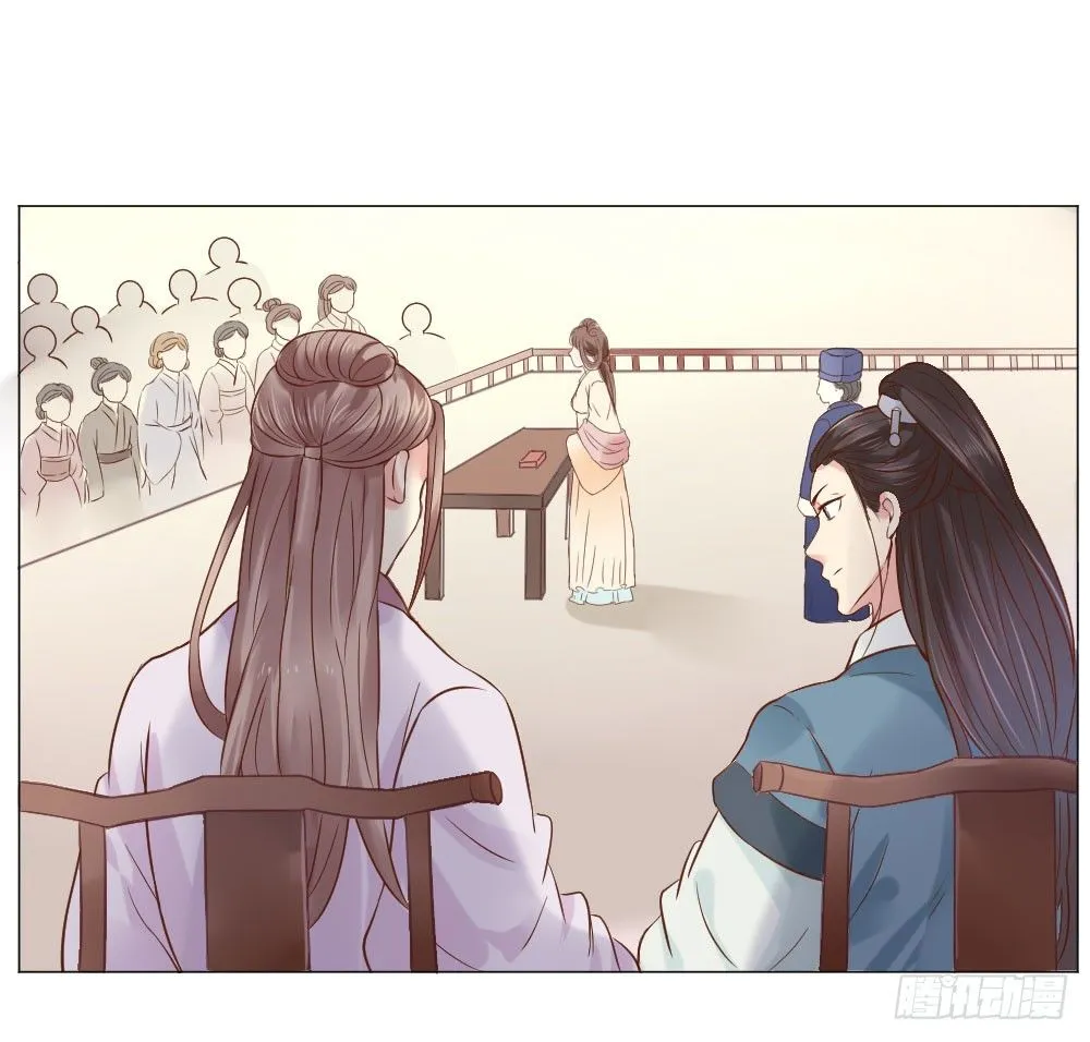谁家千金如此有趣？ 第22页