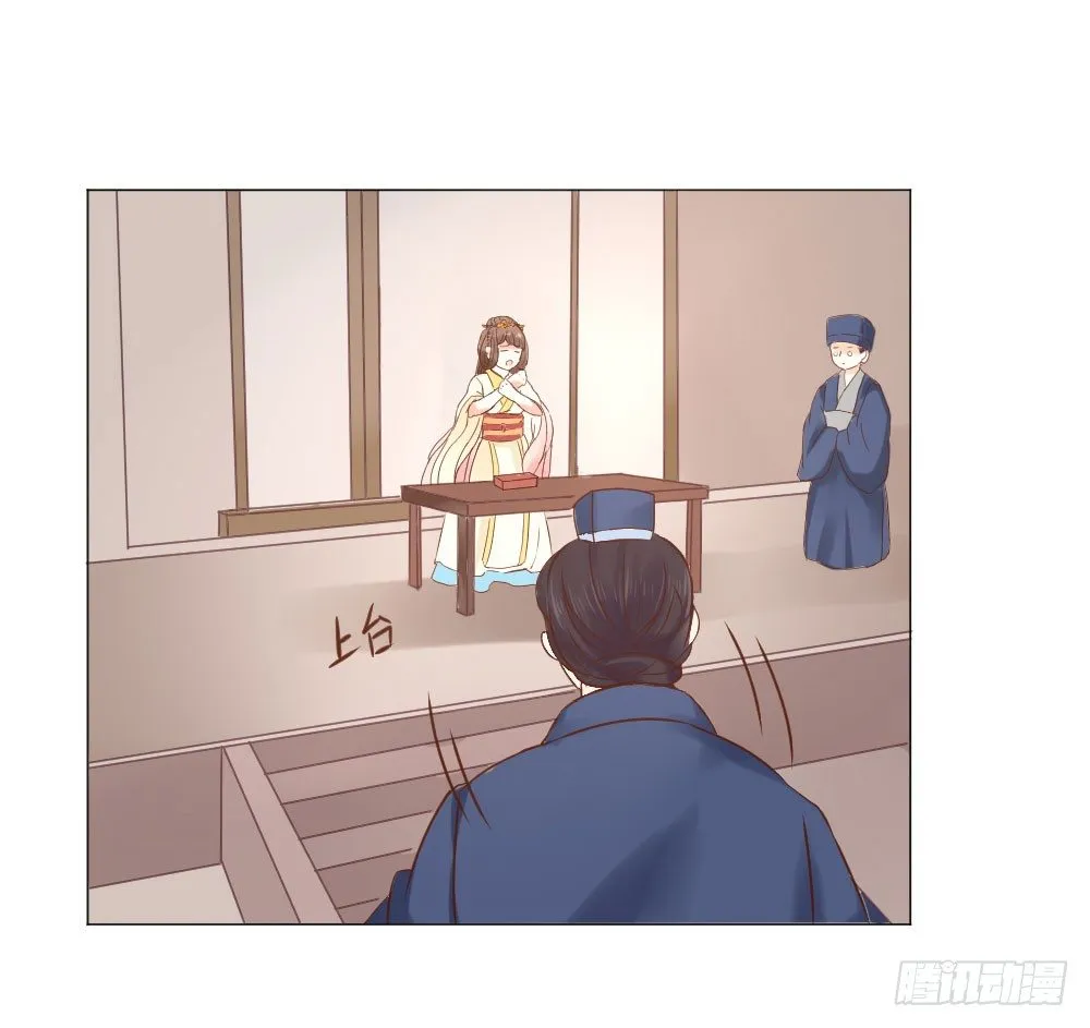 谁家千金如此有趣？ 第25页