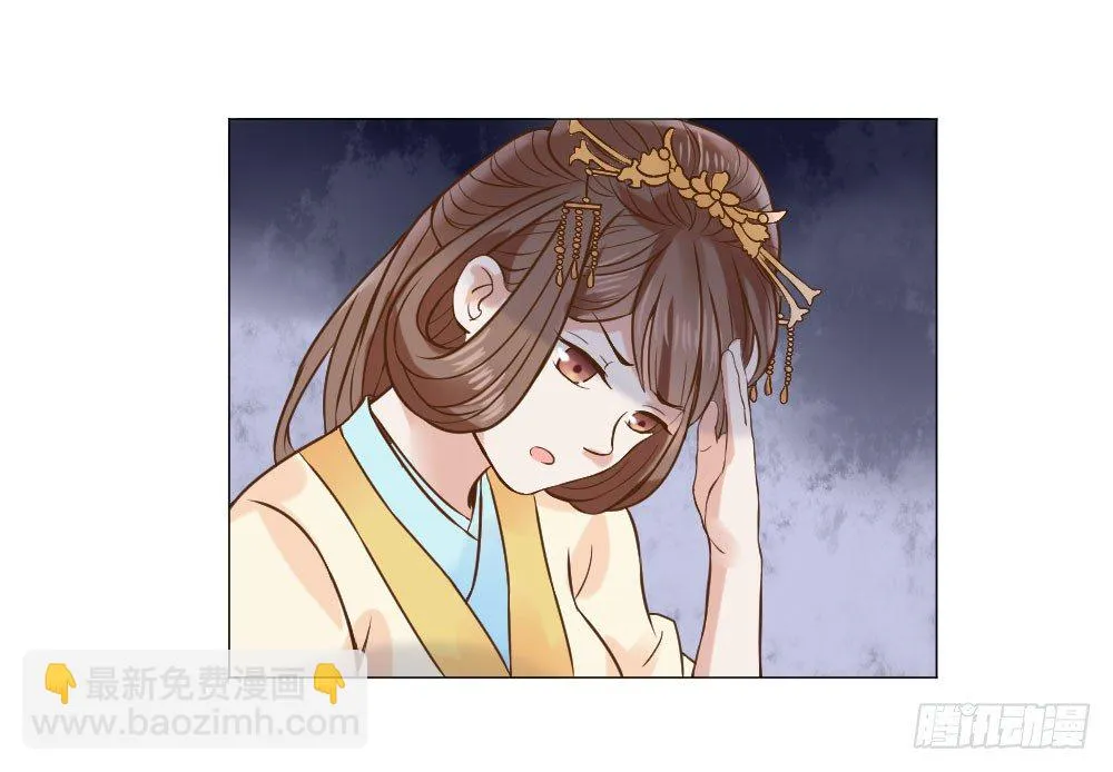 谁家千金如此有趣？ 第32页