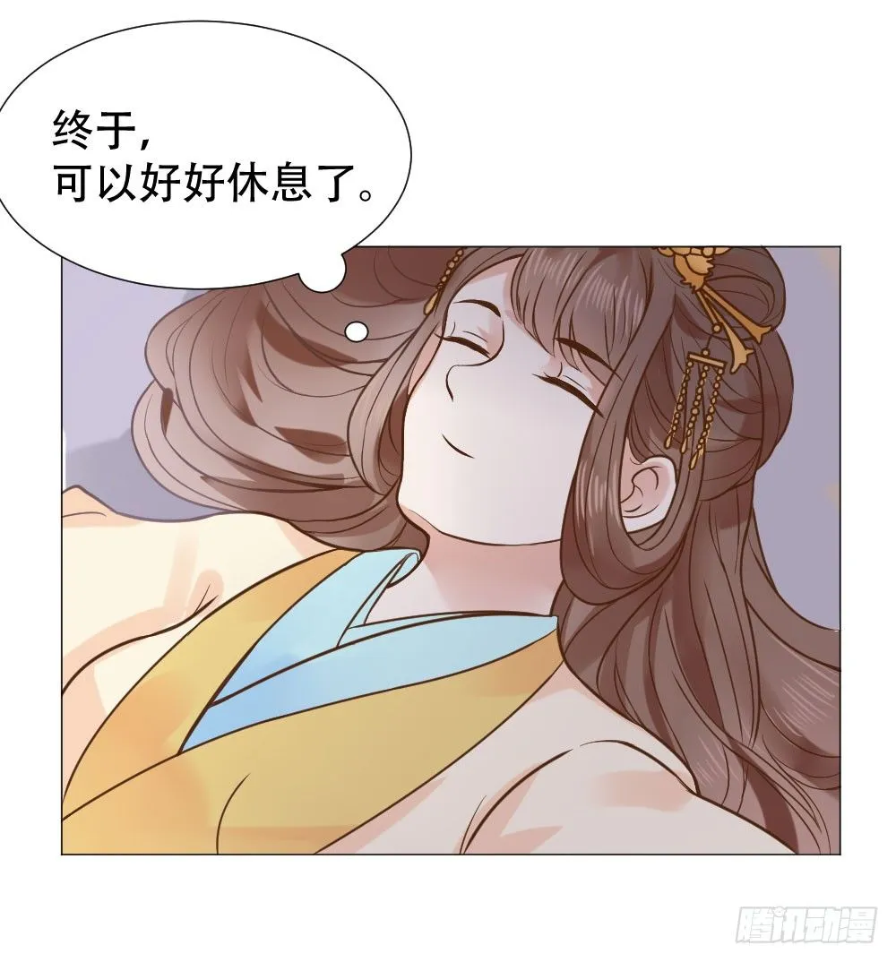 谁家千金如此有趣？ 第35页