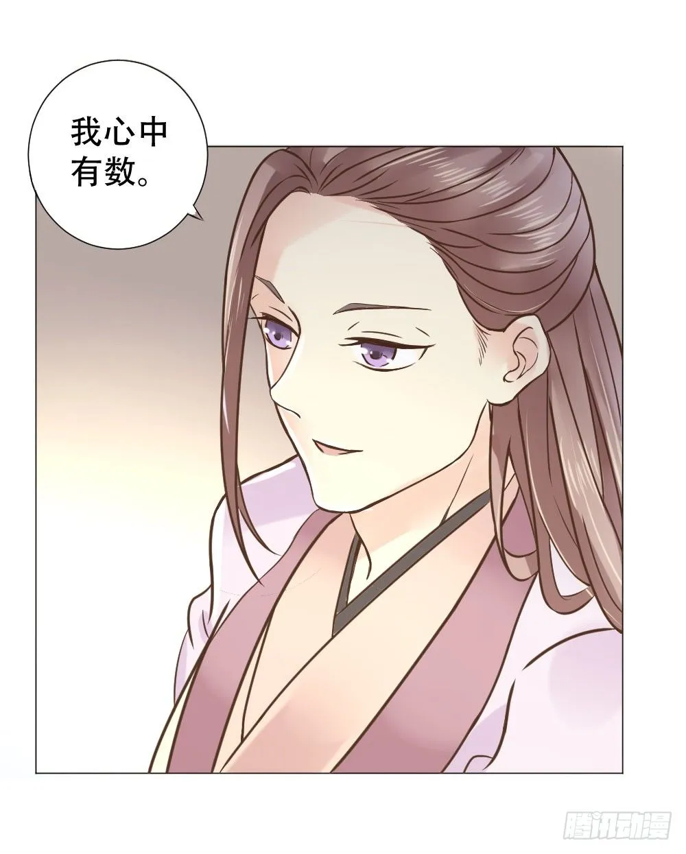 谁家千金如此有趣？ 第40页