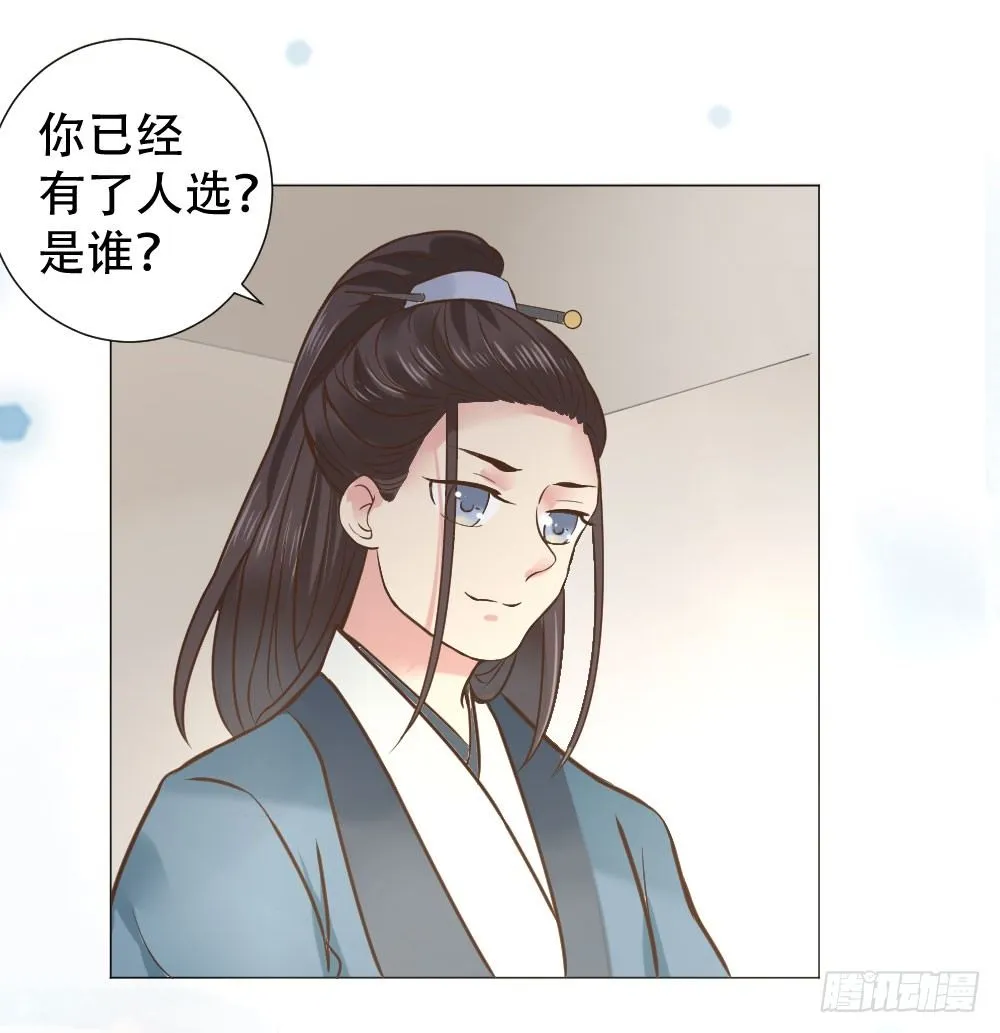 谁家千金如此有趣？ 第41页