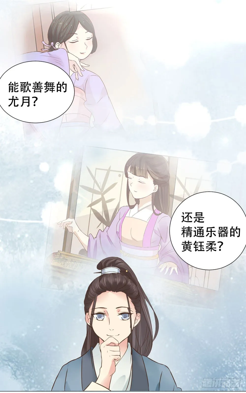 谁家千金如此有趣？ 第42页