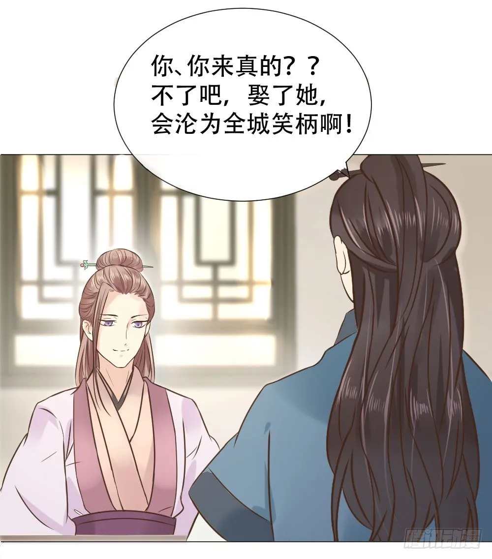 谁家千金如此有趣？ 第45页