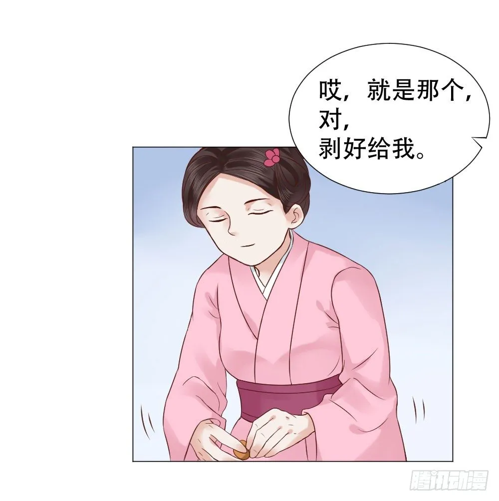 太子是有什么奇怪癖好吗？ 第2页