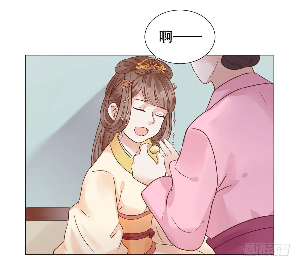 太子是有什么奇怪癖好吗？ 第5页