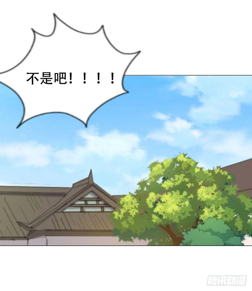 太子是有什么奇怪癖好吗？ 第11页