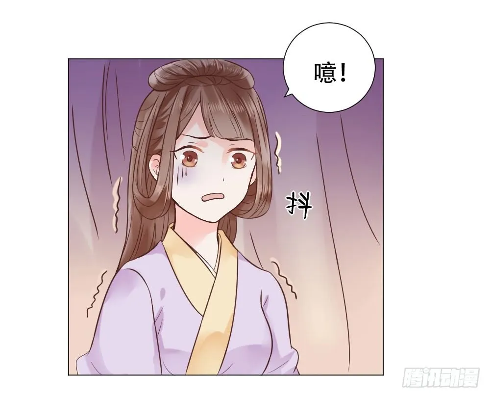 太子是有什么奇怪癖好吗？ 第15页
