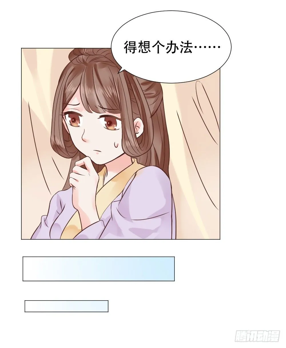 太子是有什么奇怪癖好吗？ 第16页
