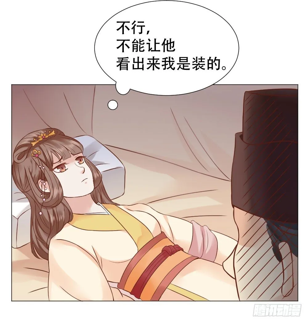 太子是有什么奇怪癖好吗？ 第30页
