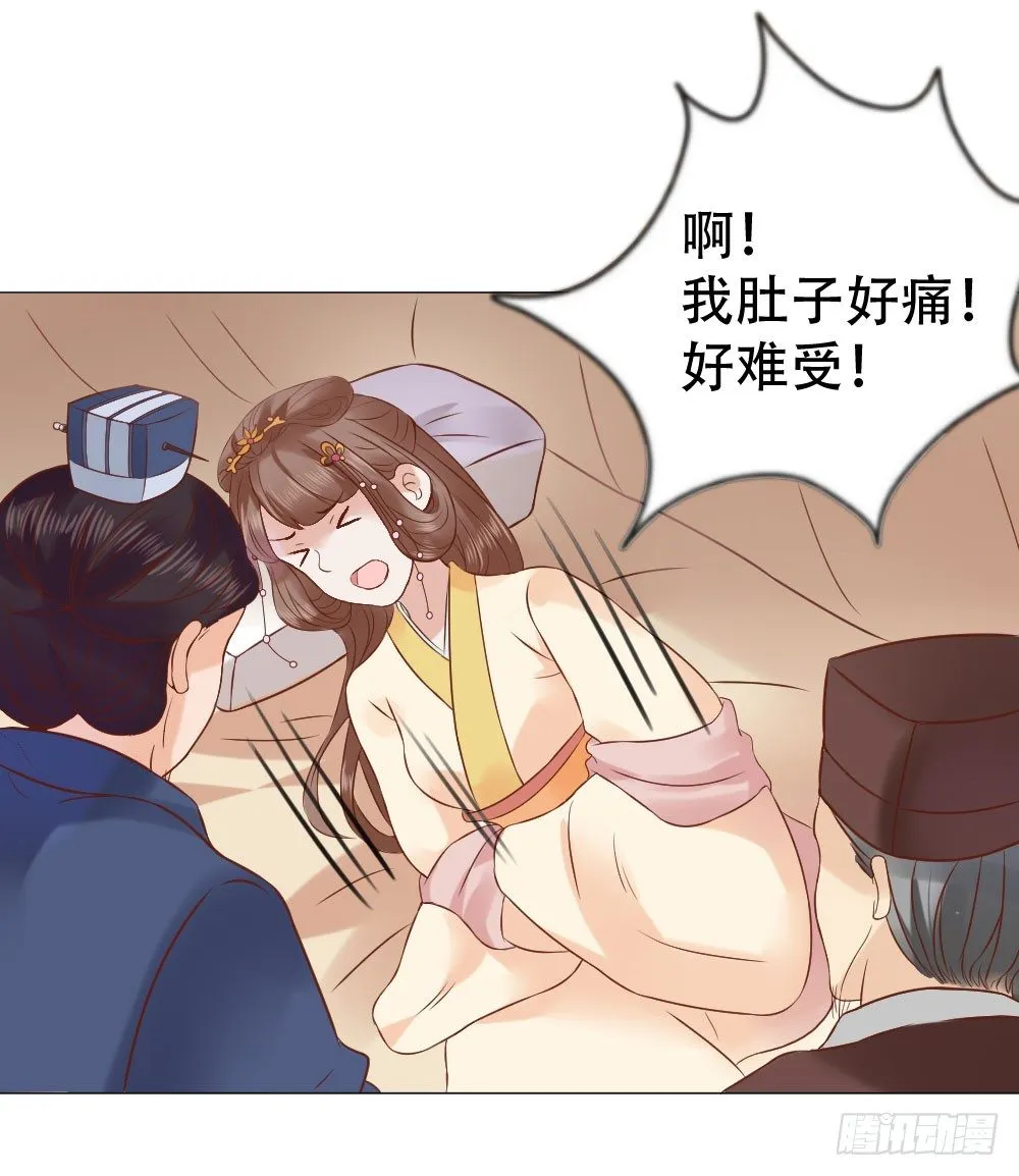 太子是有什么奇怪癖好吗？ 第31页