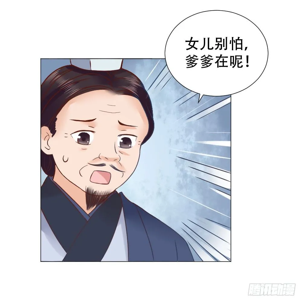 太子是有什么奇怪癖好吗？ 第32页