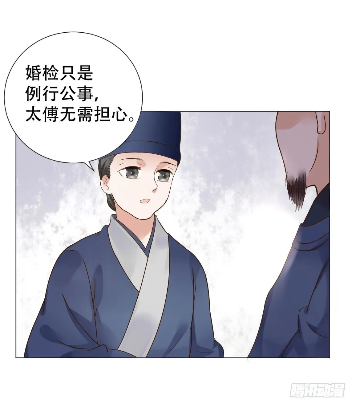 本太子亲自去会会她！ 第4页
